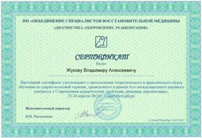 Евростандарт