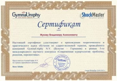 Евростандарт