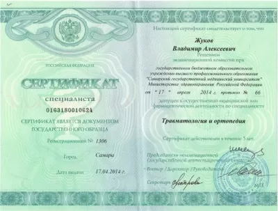 Евростандарт