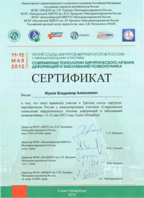 Евростандарт