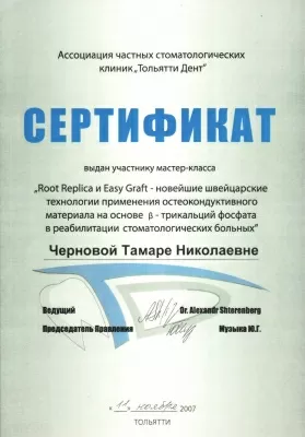 Евростандарт