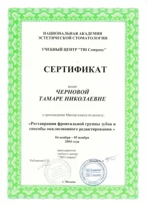 Евростандарт