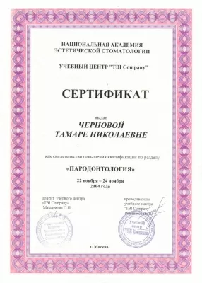 Евростандарт