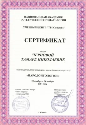 Евростандарт