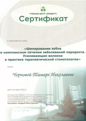 Евростандарт