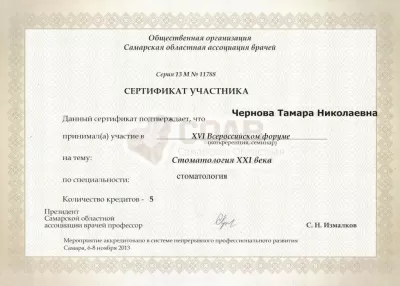 Евростандарт