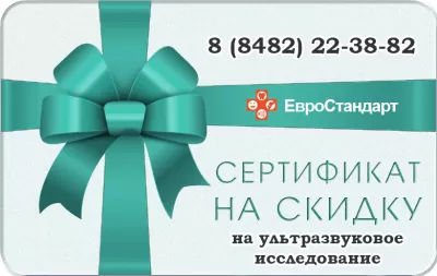 Евростандарт