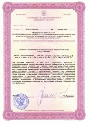 Евростандарт