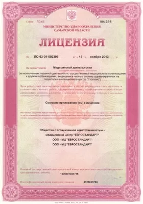 Евростандарт