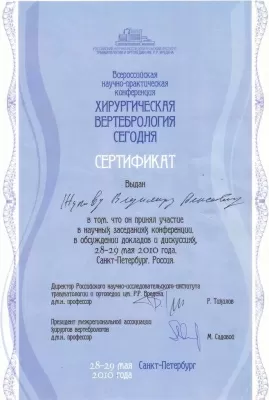 Евростандарт