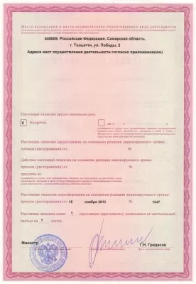 Евростандарт