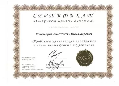 Студия Дент