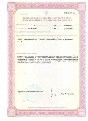 Студия Дент