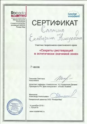 Дента-Сервис