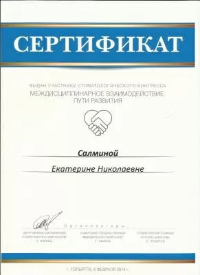 Дента-Сервис