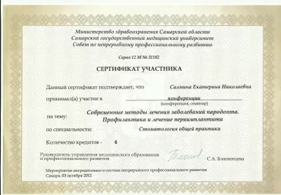 Дента-Сервис