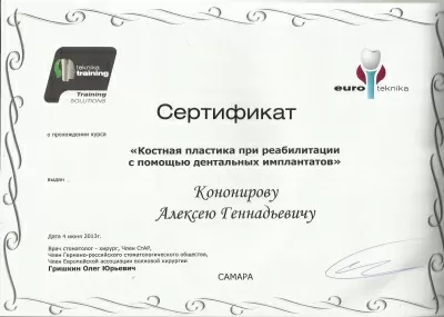 Дента-Сервис