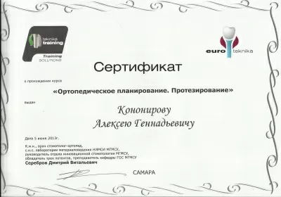 Дента-Сервис