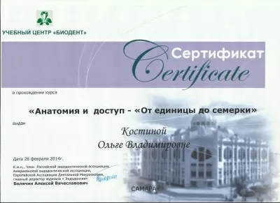 Дента-Сервис