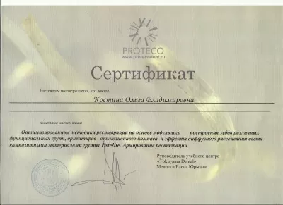 Дента-Сервис