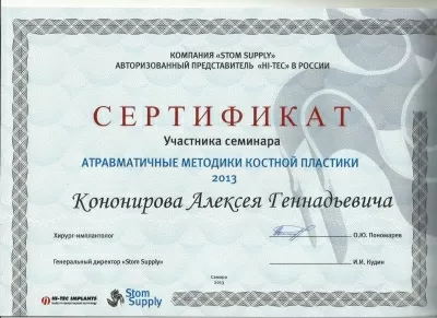 Дента-Сервис