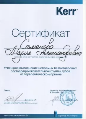 Дента-Сервис