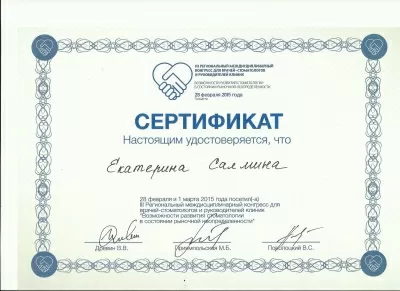 Дента-Сервис