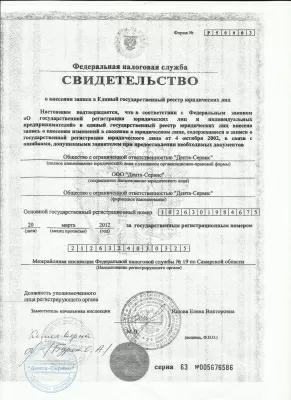 Дента-Сервис