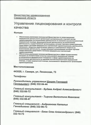 Дента-Сервис