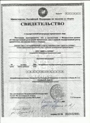 Дента-Сервис