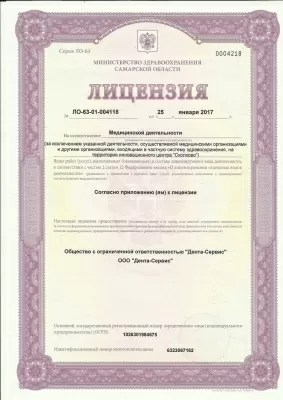 Дента-Сервис