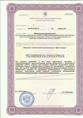 Дента-Сервис