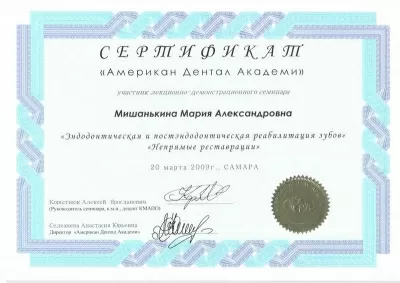 Дента-Сервис