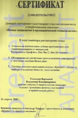 Дента-Сервис