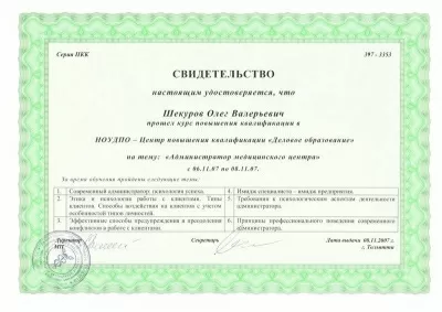 Дента-Сервис