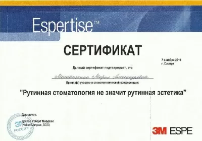 Дента-Сервис