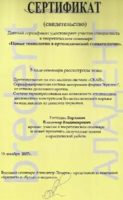 Дента-Сервис