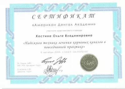 Дента-Сервис