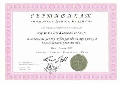 Дента-Сервис