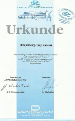 Дента-Сервис