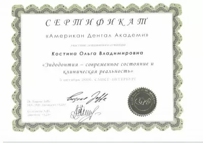 Дента-Сервис