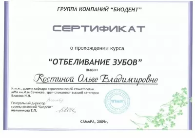 Дента-Сервис