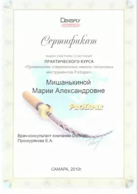 Дента-Сервис