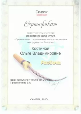 Дента-Сервис