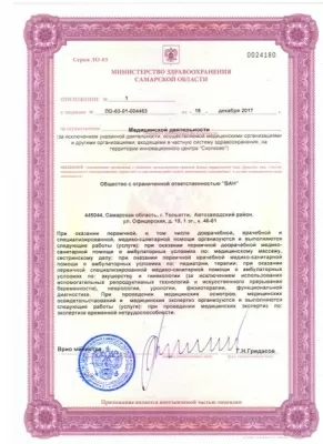 Лечебно-диагностический центр Семейный