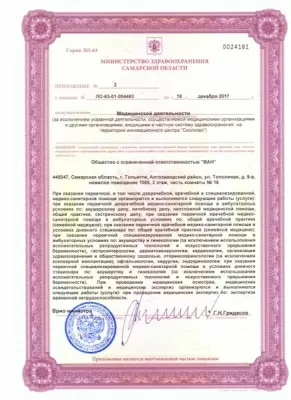 Лечебно-диагностический центр Семейный