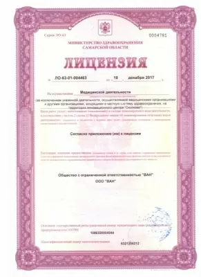 Лечебно-диагностический центр Семейный