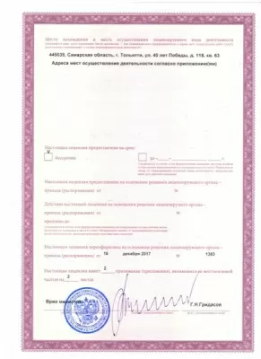 Лечебно-диагностический центр Семейный