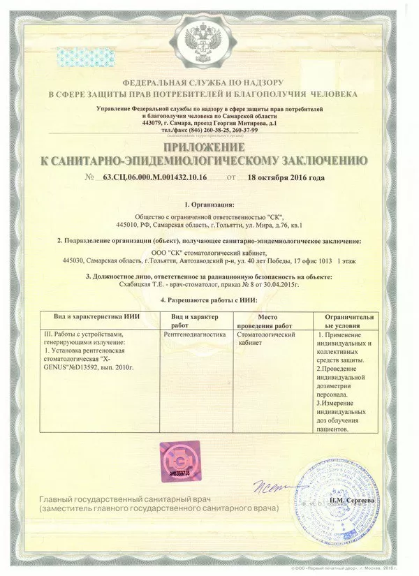 Добрый доктор