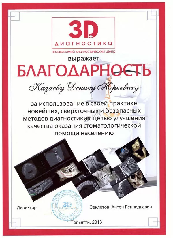 Добрый доктор